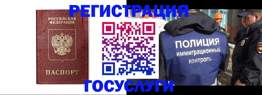 прописка для военкомата в Мирном