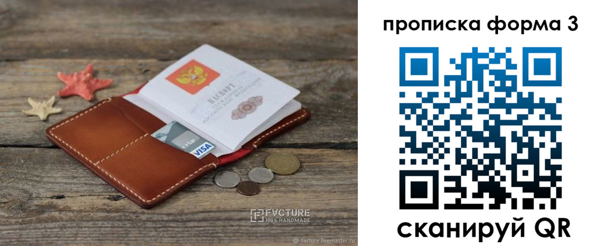 форма 3 в Мирном