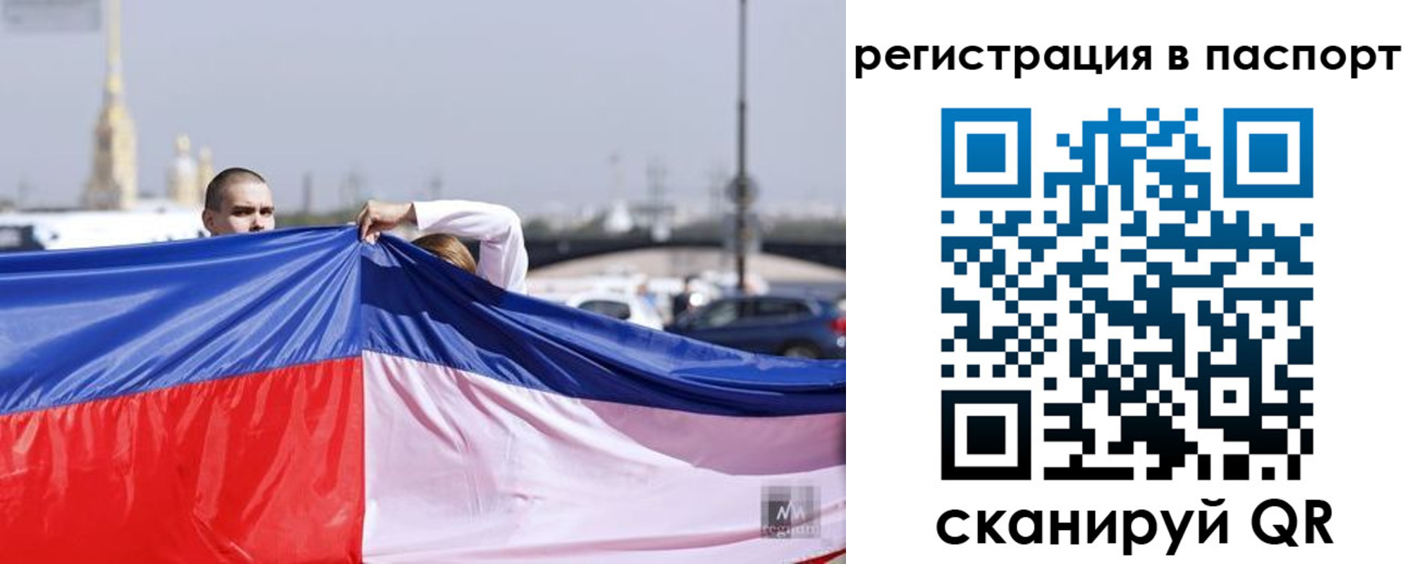прописка паспорт в Мирном