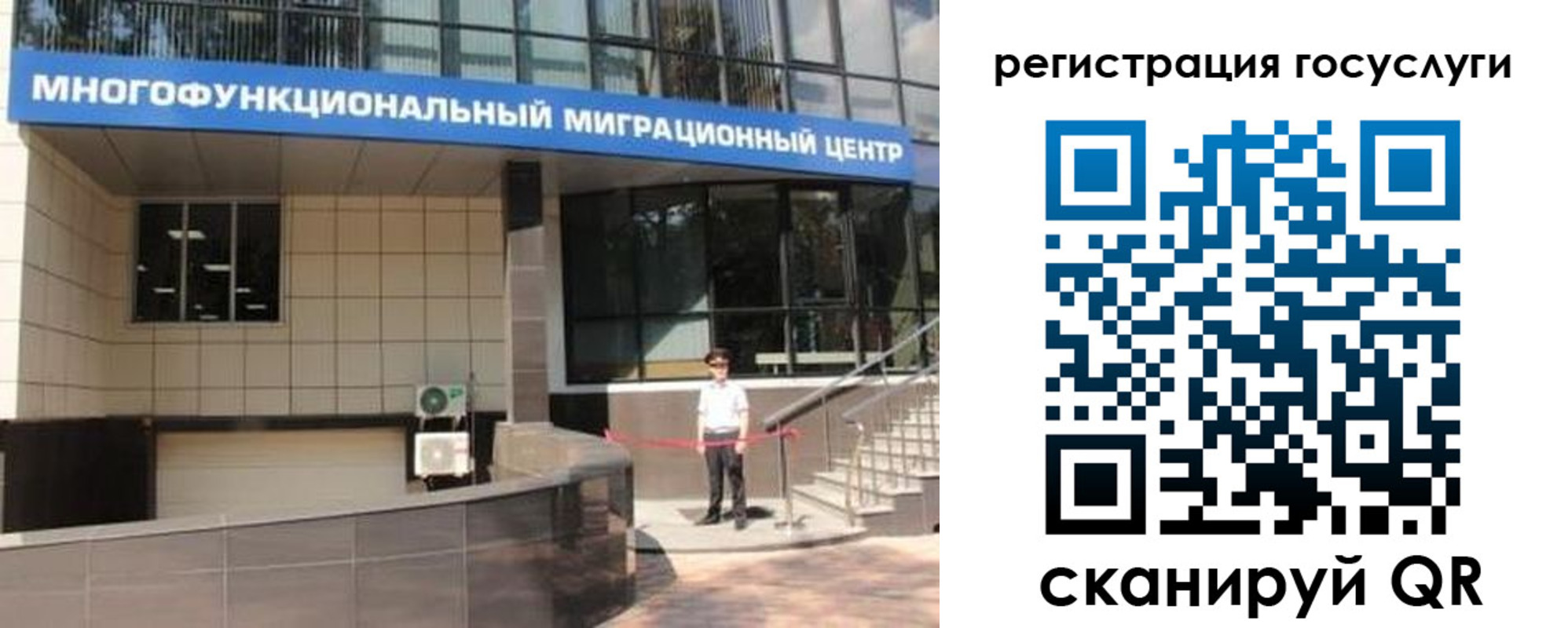 временная регистрация купить в Мирном