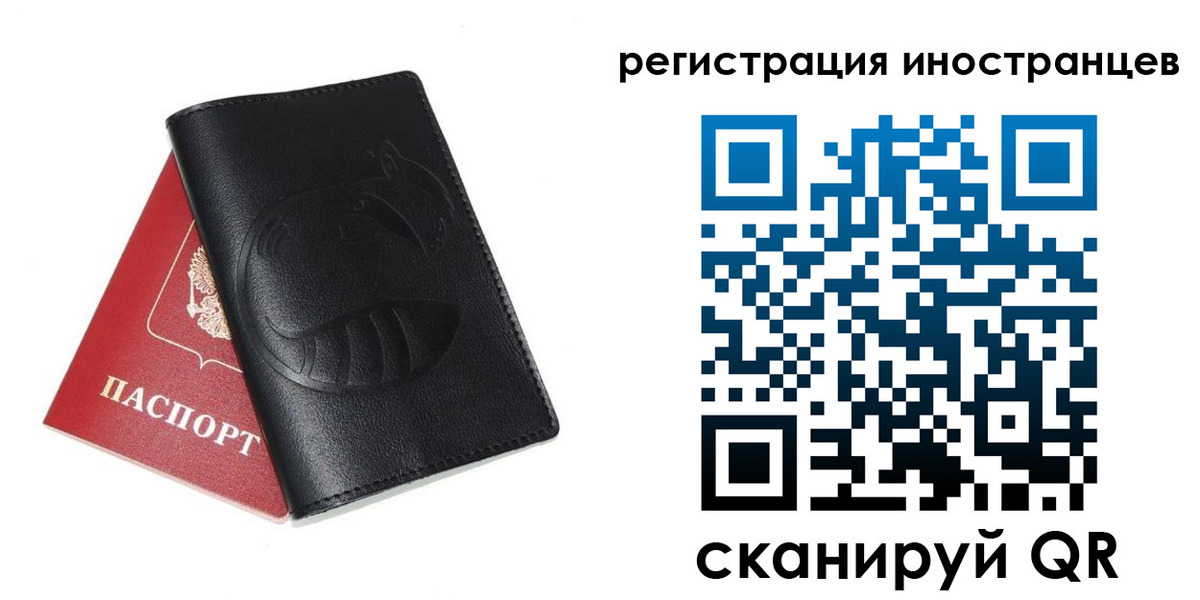 регистрация для школы в Мирном