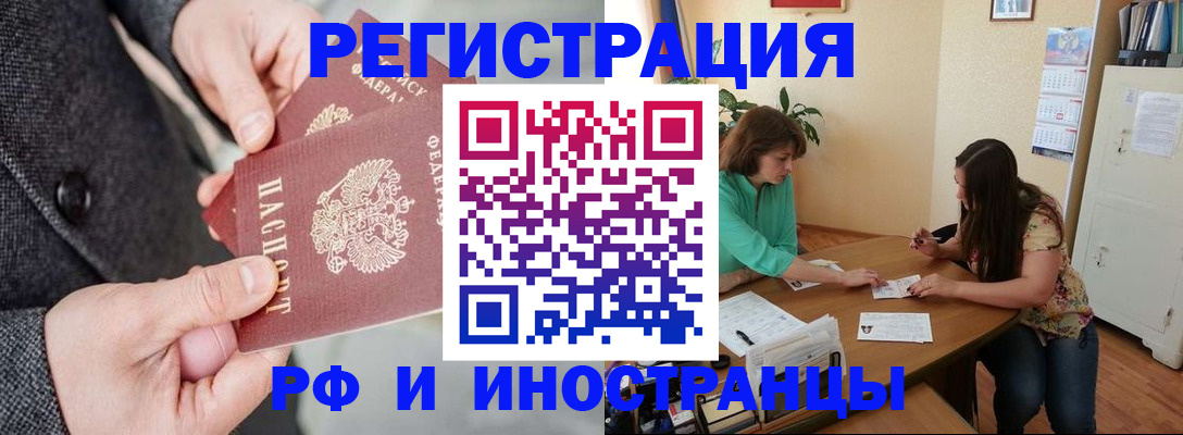 временная прописка в Мирном