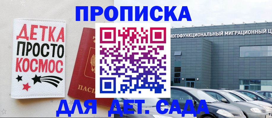 временная регистрация госуслуги в Мирном