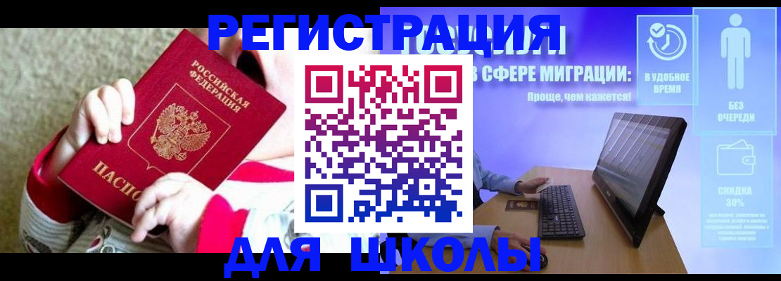 временная регистрация купить в Мирном