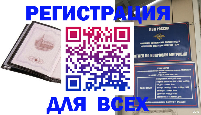 прописка в Мирном