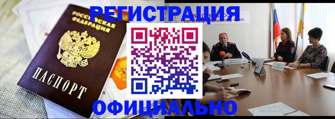 прописка в квартире в Мирном