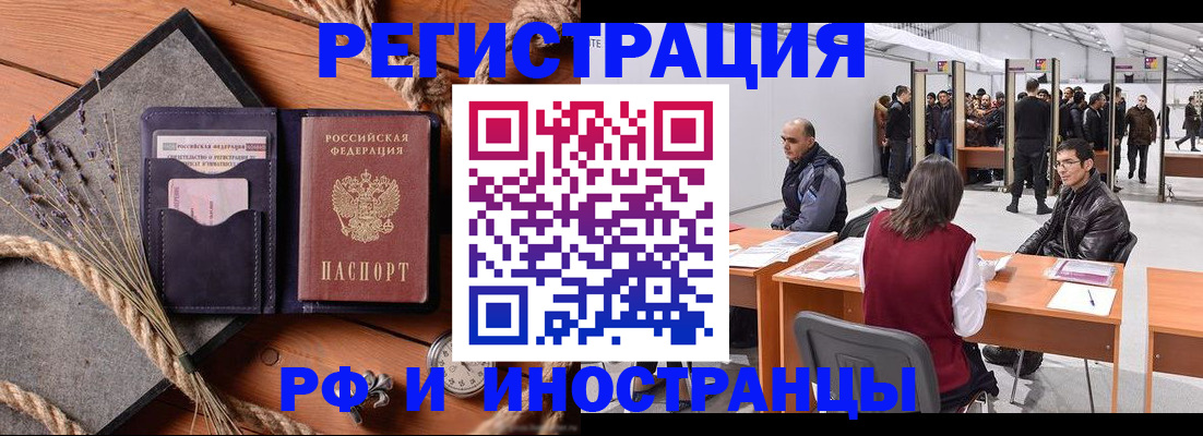 прописка поиск в Мирном