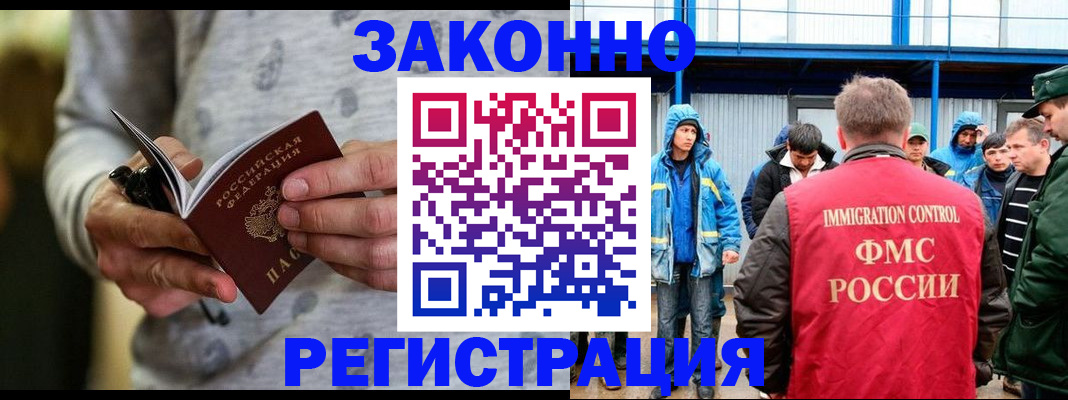 регистрация для школы в Мирном