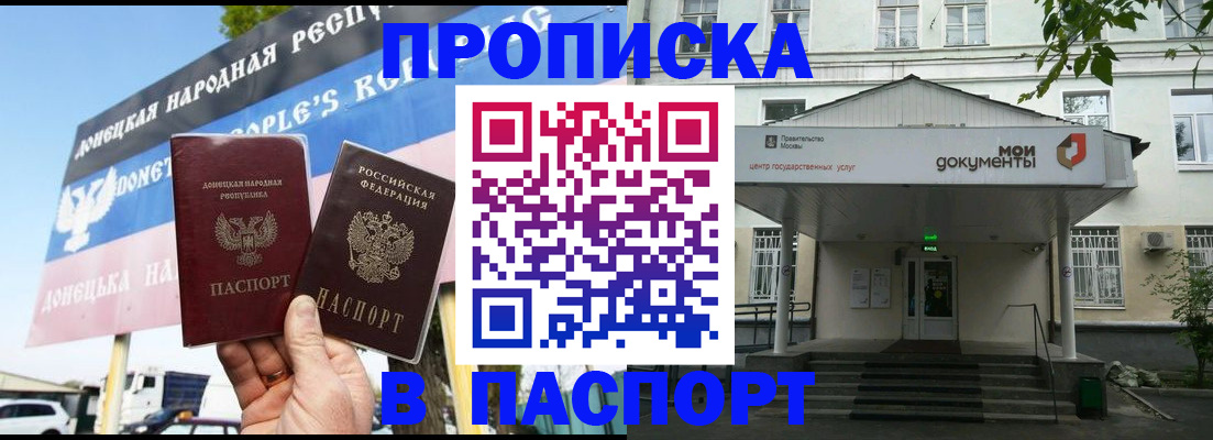 регистрация в Мирном